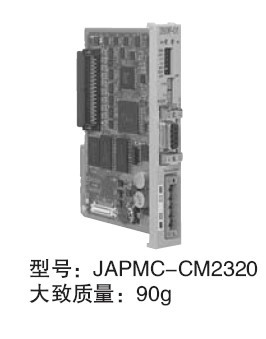 安川运动控制器MP2300通信模块DeviceNet